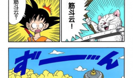 邪恶七龙珠漫画,黑暗力量觉醒